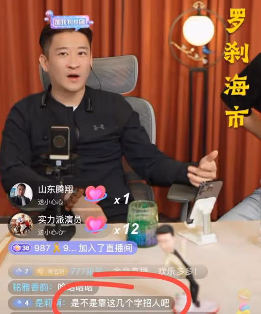 《羅剎海市》後續!那英漲粉2萬,曹雲金直播講歌詞,田震被喊話