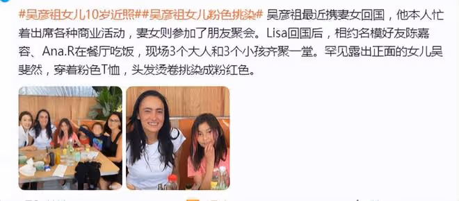吳彥祖10歲女兒近照曝光,吳斐然挑染粉發好時髦,和媽媽長超像
