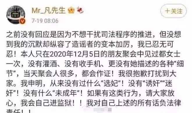 吳亦凡案二審擇期宣判,若維持原判,13年後人生境遇大不同