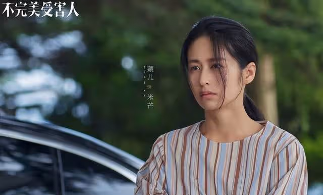 周迅董潔覺得穎兒很適合演米芒,直接發微信給她,穎兒回應全場笑翻