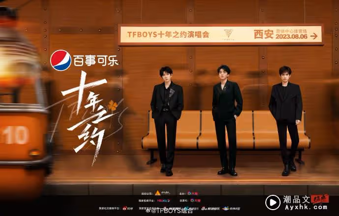網傳TFBOYS演唱會隔天宣布解散!2動作正式切割