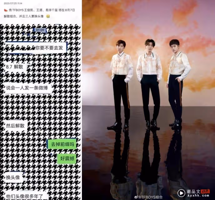 網傳TFBOYS演唱會隔天宣布解散!2動作正式切割