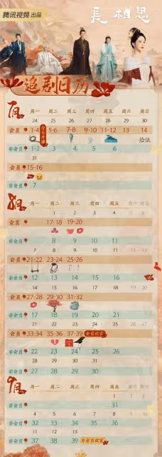 《長相思》首播第二天,劇情逐漸崩盤,兩大槽點,不吐不快