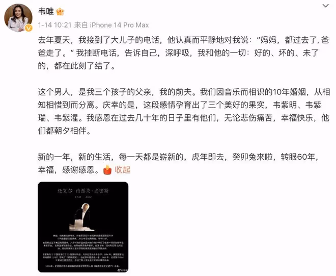 59歲韋唯回北京，在豪宅為25歲幼子慶生，被3個兒子簇擁超滿足