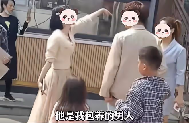 妻子發現丈夫外遇後大罵，小三卻霸氣回懟：他是我花100萬包養的