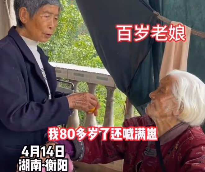 80歲女兒照顧百歲母親，被母親親切喊「滿崽」，女兒：我都多大了
