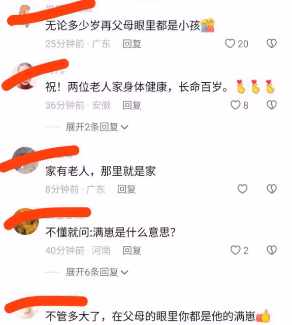 80歲女兒照顧百歲母親，被母親親切喊「滿崽」，女兒：我都多大了