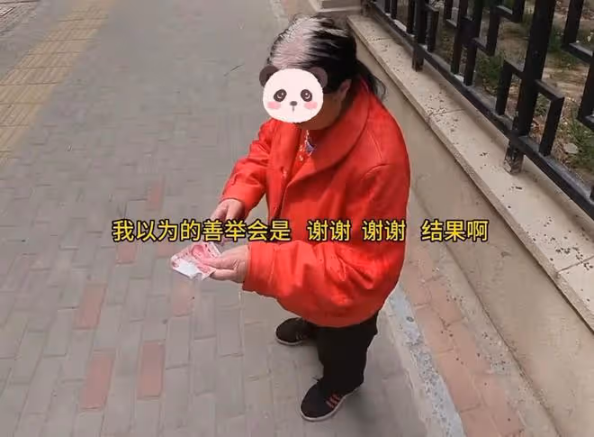 女子見老人可憐，好心給一百塊錢，不料被老人追上來求贍養