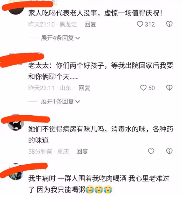 母親住院治療，兒女帶著燒烤啤酒去陪護，母親：不想再看到你們