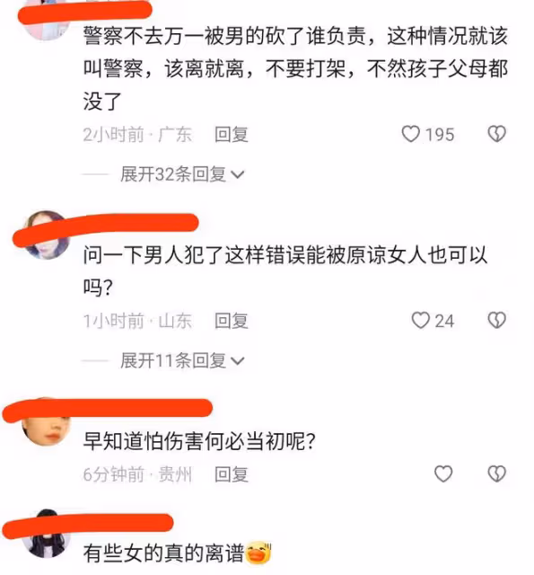 女子出軌被丈夫抓現行，怕丈夫情緒失控會動手，請警察來調解