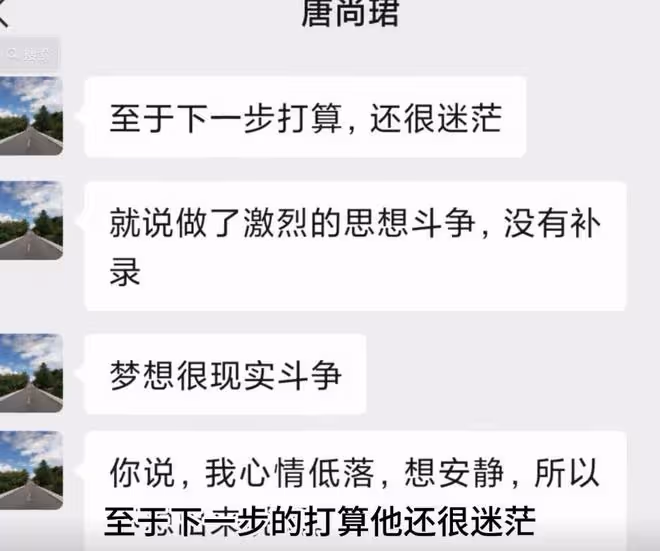 唐尚珺再次放棄第二輪志願補錄,未來可能做一名農民工或者打工人