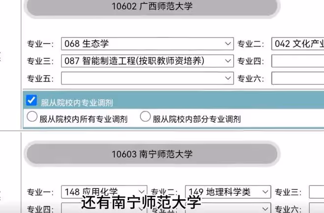 唐尚珺再次放棄第二輪志願補錄，未來可能做一名農民工或者打工人