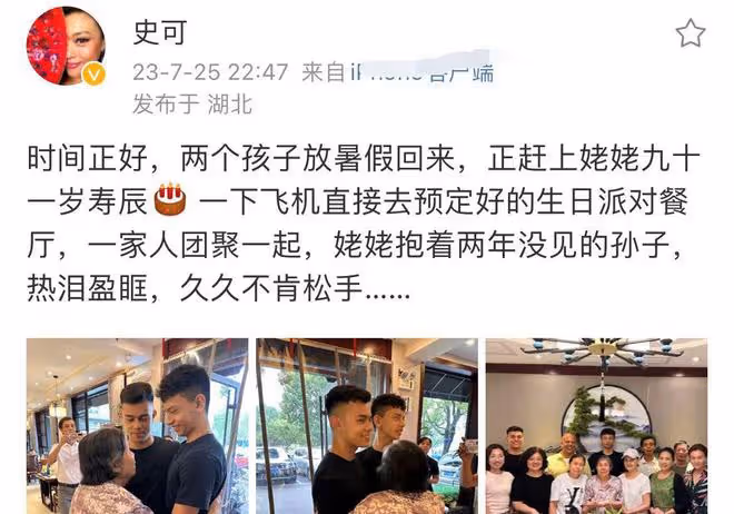 史可回湖北老家為母慶生!兩混血兒子受追捧,和外籍丈夫喜笑顏開