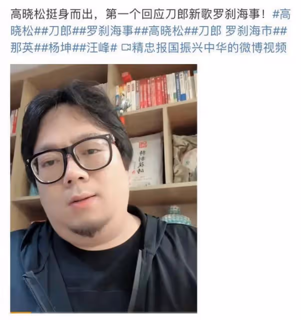 7月25日,高曉松回應刀郎新歌,引發了網友們的熱議!