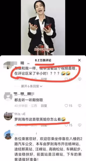 《羅剎海市》持續發酵!那英評論區已淪陷,留言持續上升