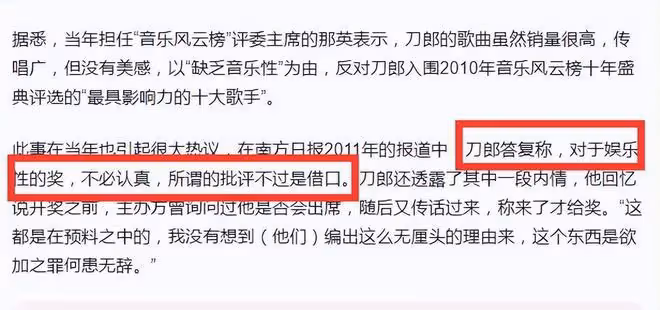 《羅剎海市》持續發酵!那英評論區已淪陷,留言持續上升