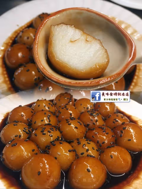 糖不甩🍡紅糖黑芝麻糯米丸,三種材料即可做