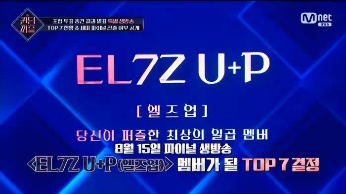 5名選手被淘汰,前7排名出爐,泰妍公開女團名稱,像是密碼太複雜