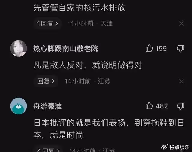 太可恥!日媒公開批評郭晶晶不尊重比賽,實則轉移排污焦點