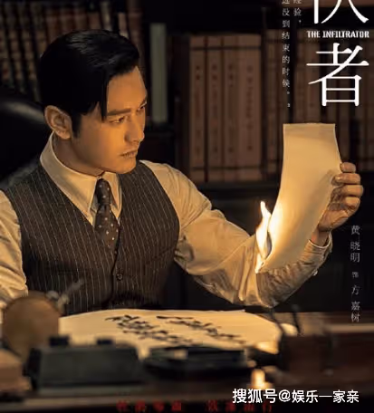 黃曉明新劇《潛行者》講述了什麼故事?《潛行者》方嘉樹有幾層身份?