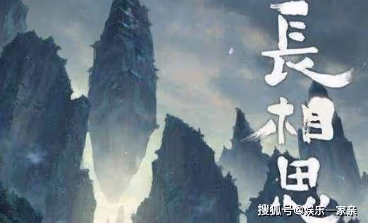 《長相思》小夭喜歡相柳還是塗山璟?小夭最後和誰在一起了?小說結局是什麼