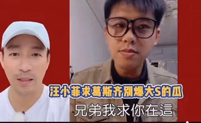 7月26日,汪小菲曝出大瓜!一段視頻讓網友瞬間炸鍋