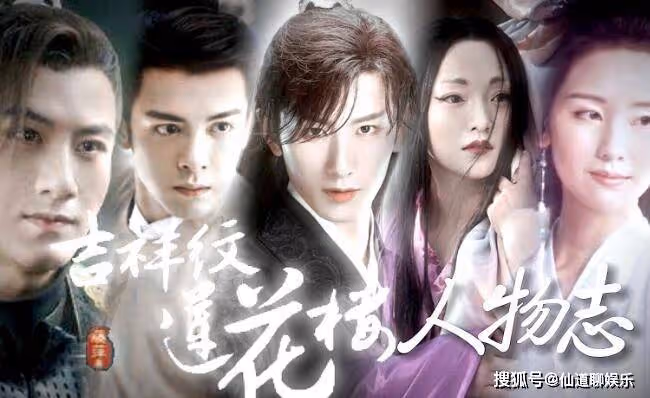《蓮花樓》是雙男主嗎？小說結局是什麼？方多病知道李蓮花的真實身份嗎？