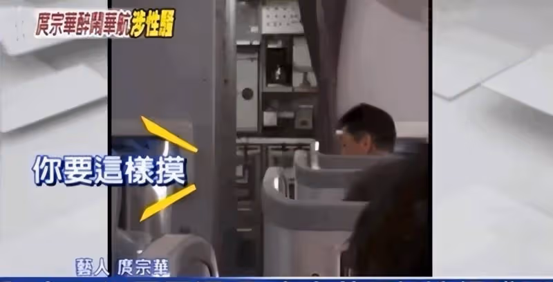 庹宗華9歲出道,10歲約會林青霞,57歲猥褻空姐,一手好牌打爛