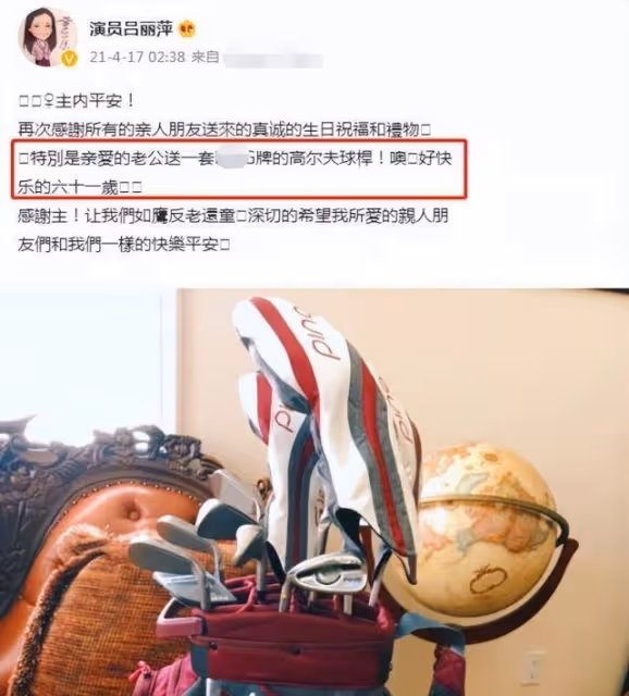 62歲呂麗萍國外慶生，三婚老公送花深情表白，洛杉磯獨棟豪宅曝光