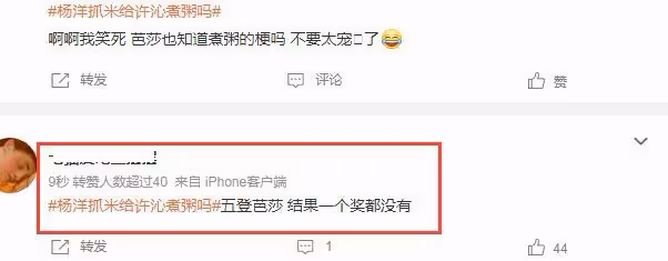 楊洋再登芭莎封面,時尚表現差遭吐槽,被指像給許沁抓米煮粥