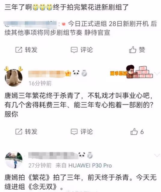 曝唐嫣新劇即將開機，搭檔90後小生劉學義，40歲再演古偶惹爭議