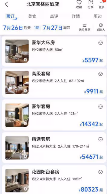李湘回北京住五星級酒店,房費低普通人一年工資,還支持辱華品牌
