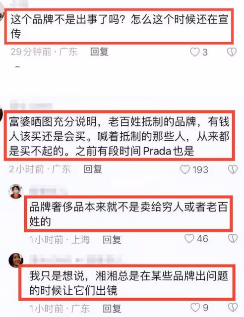 李湘回北京住五星級酒店,房費低普通人一年工資,還支持辱華品牌