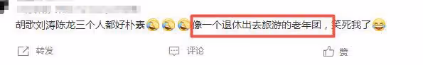 胡歌劉濤再次同框，44歲劉濤素顏露面狀態好，胡歌近照依然帥氣