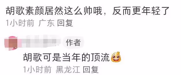 胡歌劉濤再次同框，44歲劉濤素顏露面狀態好，胡歌近照依然帥氣