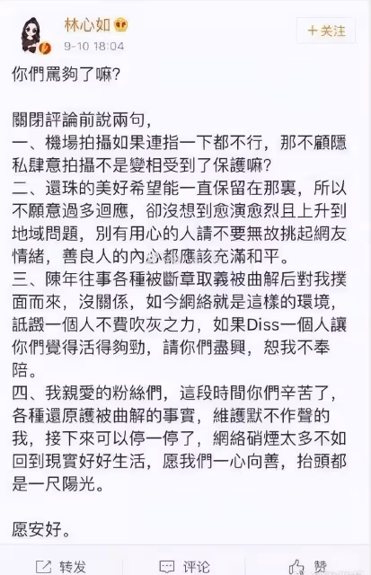 林心如關評論,郭德綱關評論,那英評論破80萬就是不關評論能咋地
