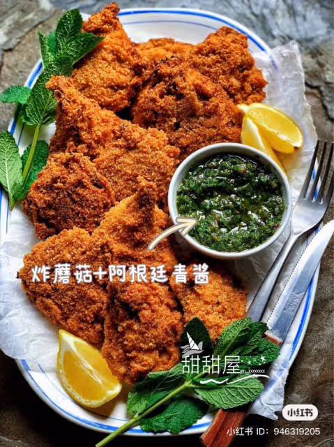 炸蘑菇➕阿根廷青醬‼️這是什麼神仙搭配‼️ 絕‼️每日原創素食食譜分享,和我一起好好吃飯吧‼️😋😋