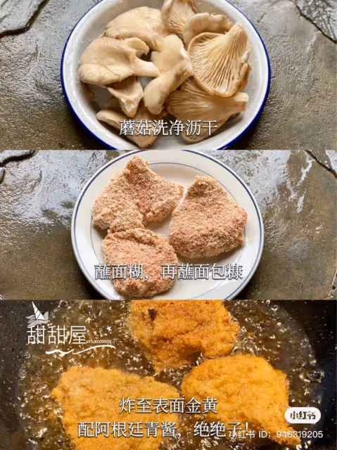 炸蘑菇➕阿根廷青醬‼️這是什麼神仙搭配‼️ 絕‼️每日原創素食食譜分享,和我一起好好吃飯吧‼️😋😋
