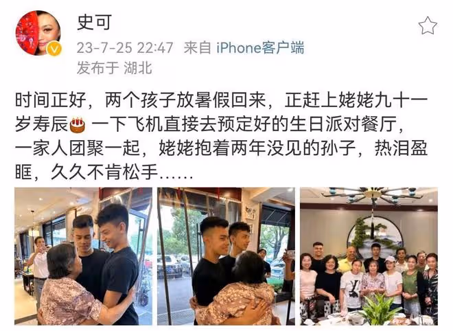 史可曬全家福為母親慶生! 一家人慈眉善目,倆混血兒顏值搶鏡