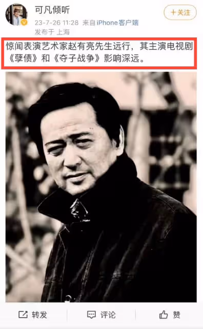 79歲老戲骨趙有亮病逝!晚年定居日本東京,生前露面令人唏噓!