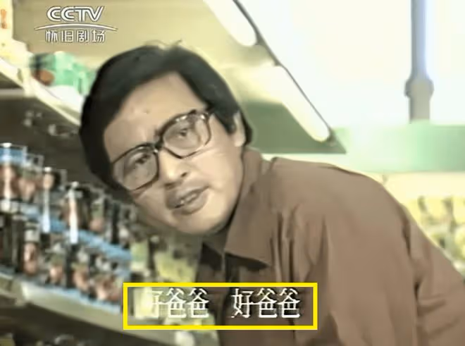 79歲老戲骨趙有亮病逝!晚年定居日本東京,生前露面令人唏噓!