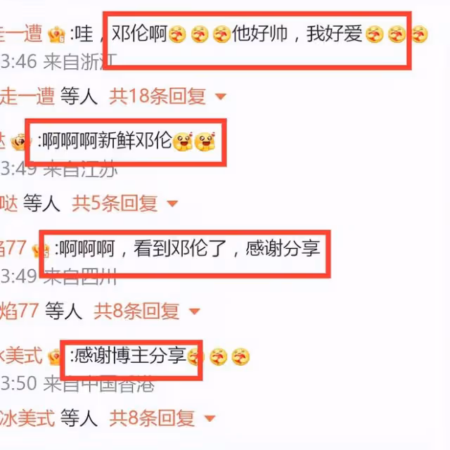 鄧倫疑正式復出!和雪梨老公聚餐欲轉型直播,生圖和精修反差大