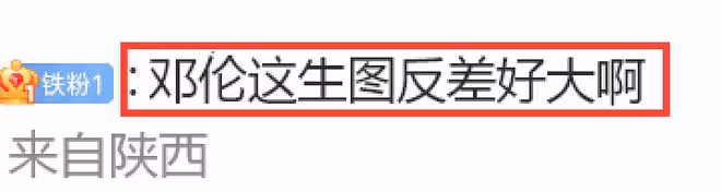 鄧倫疑正式復出!和雪梨老公聚餐欲轉型直播,生圖和精修反差大