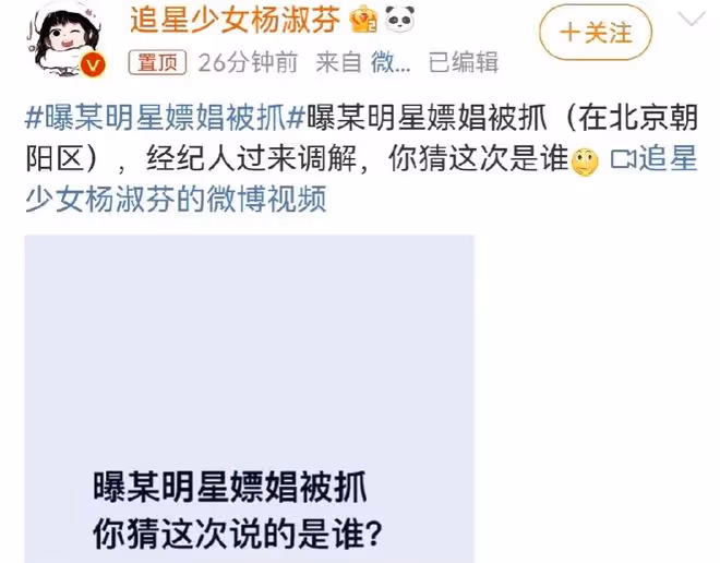7月26日,這才是今天娛樂圈最勁爆的醜聞大瓜!