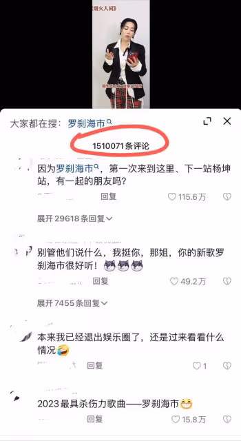 復出還是復仇?刀郎新歌《羅剎海市》疑似內涵,汪峰評論區淪陷