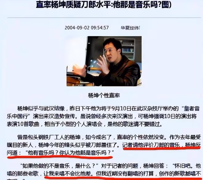 復出還是復仇?刀郎新歌《羅剎海市》疑似內涵,汪峰評論區淪陷