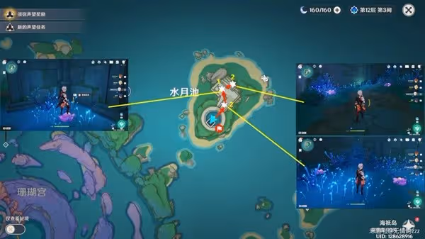 《原神》3.8本珊瑚宮心海突破材料收集