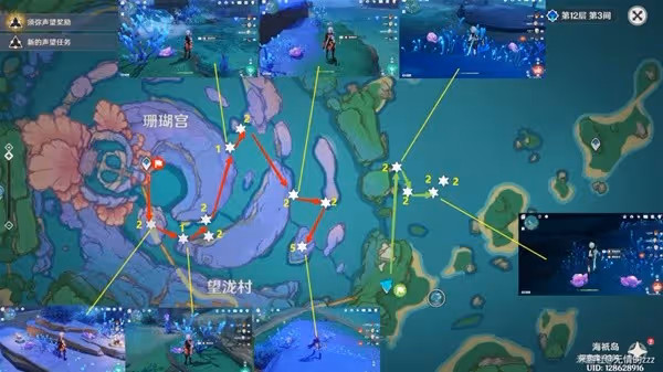 《原神》3.8本珊瑚宮心海突破材料收集