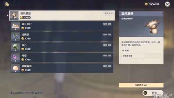 《原神》3.8本珊瑚宮心海突破材料收集