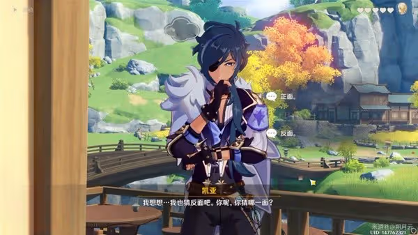 《原神》凱亞邀約任務全結局攻略